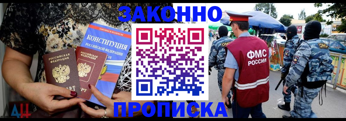 временная регистрация для школы в Чувашии