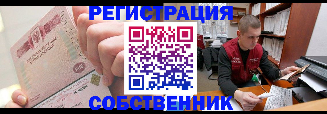 прописка ребенка в Чувашии